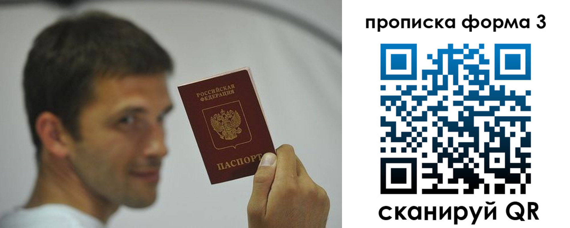 прописка для военкомата в Юрьевце