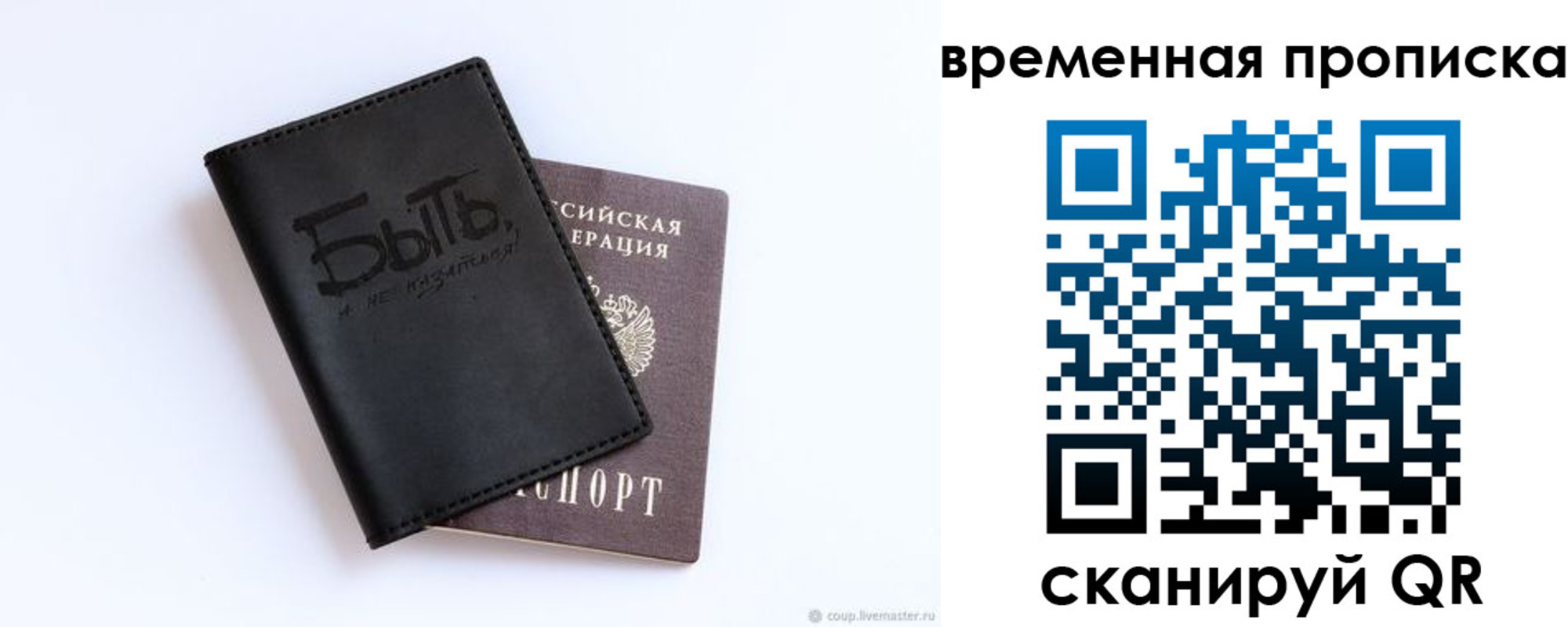 временная регистрация надежно в Юрьевце