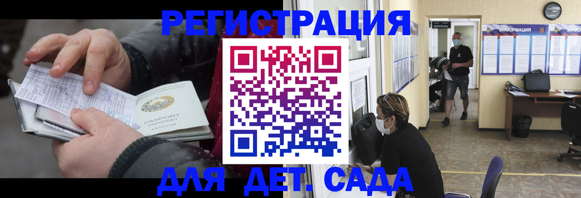 прописка 2025 в Юрьевце