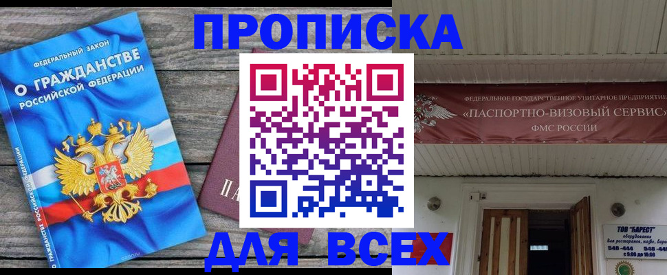 временная регистрация 2025 в Юрьевце