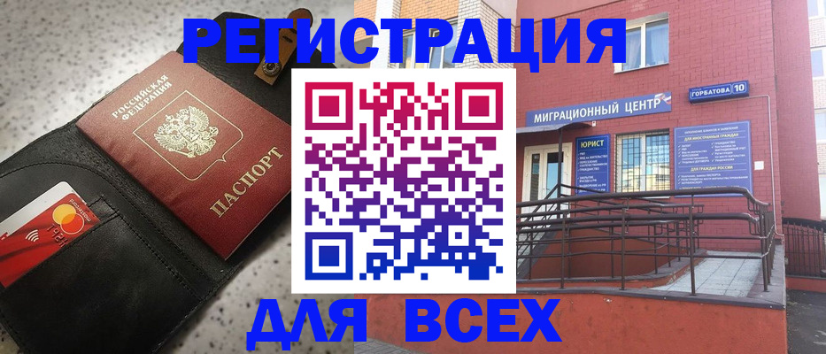 временная регистрация гарантия в Юрьевце