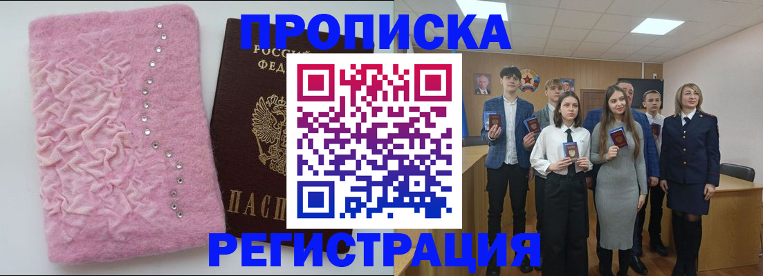 временная регистрация для школы в Юрьевце