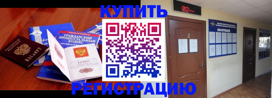 прописка законно в Юрьевце