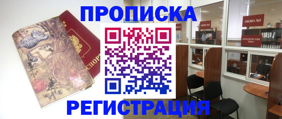 регистрация в Юрьевце