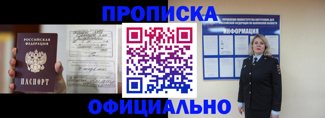 прописка поиск в Юрьевце