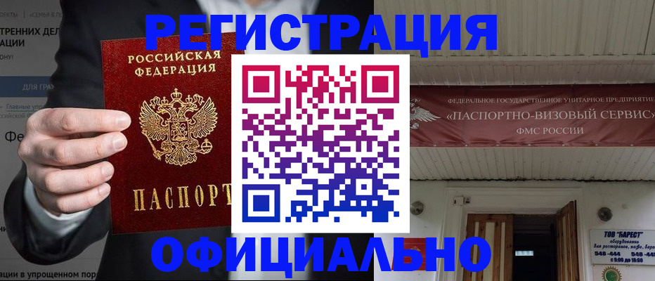 прописка ребенка в Юрьевце