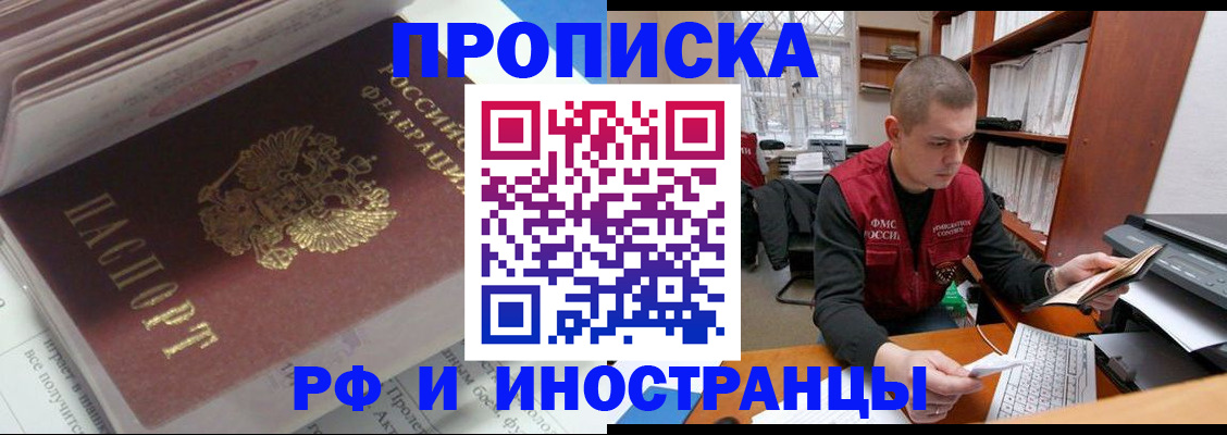 временная регистрация в Юрьевце