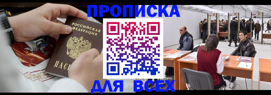 временная прописка в Юрьевце